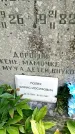 Захоронение ID 6342653