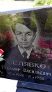 Захоронение ID 6342654