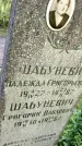 Захоронение ID 6342658