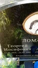 Захоронение ID 6342659