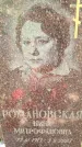 Захоронение ID 6342661