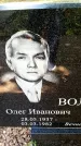 Захоронение ID 6342662