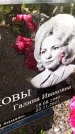 Захоронение ID 6342663