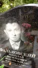 Захоронение ID 6342667