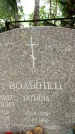 Захоронение ID 6342671