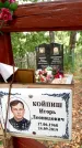 Захоронение ID 6342673