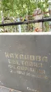 Захоронение ID 6342675