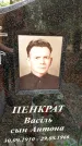 Захоронение ID 6342678