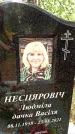 Захоронение ID 6342679