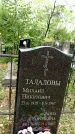 Захоронение ID 6342688