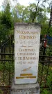 Захоронение ID 6342689