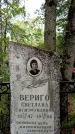 Захоронение ID 6342698