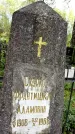 Захоронение ID 6342699