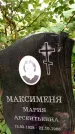 Захоронение ID 6342700