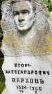 Захоронение ID 6342701