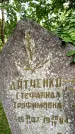 Захоронение ID 6342704