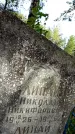 Захоронение ID 6342711