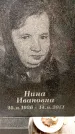 Захоронение ID 6342716