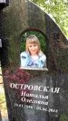 Захоронение ID 6342719
