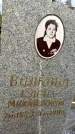 Захоронение ID 6342726