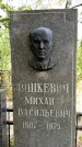 Захоронение ID 6342728