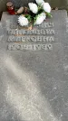 Захоронение ID 6342729