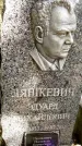 Захоронение ID 6342730