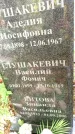 Захоронение ID 6342735