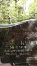 Захоронение ID 6342739