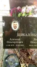 Захоронение ID 6342745