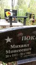 Захоронение ID 6342747