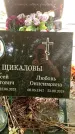 Захоронение ID 6342746