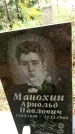 Захоронение ID 6342750
