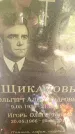 Захоронение ID 6342752