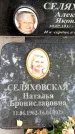 Захоронение ID 6342755