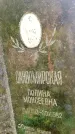 Захоронение ID 6342757