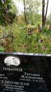 Захоронение ID 6342761