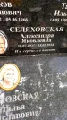 Захоронение ID 6342762