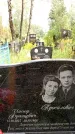 Захоронение ID 6342763