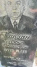 Захоронение ID 6342766