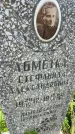 Захоронение ID 6342767