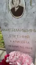 Захоронение ID 6342768