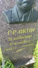 Захоронение ID 6342773
