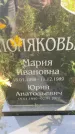 Захоронение ID 6342776