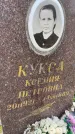 Захоронение ID 6342778