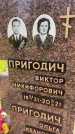 Захоронение ID 6342783