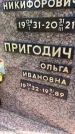 Захоронение ID 6342784
