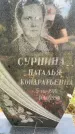 Захоронение ID 6342795