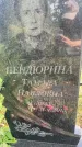 Захоронение ID 6342796