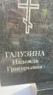 Захоронение ID 6342797